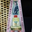 JTBC 금토미니시리즈 '사랑하는 은동아' 제작발표회 배우 김사랑 응원 쌀드리미화환 - 기부화환 쌀화환 드리미 이미지