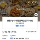 탕수육참잘하는집 이미지