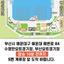 부산요트투어인생요트