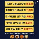곱시장본점 이미지