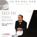 서인