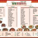 88포장마차천안두정점 이미지