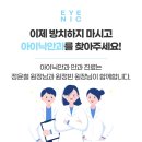 세종안과의원 이미지