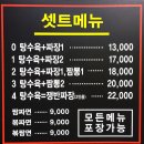 부흥북로16번길 | [부평시장역]라이차이 중화요리 방문후기