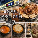 고기대장 이미지