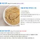 얼음동동~ 맛있는 국산 미숫가루 판매해요. 이미지