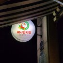 맥시칸치킨 고촌점 네이버블로그