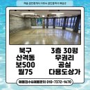 해송 공인중개사사무소 이미지