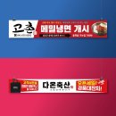 고촌축산 이미지