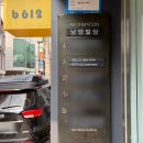 남양토탈주 | 가성비 신랑 맞춤예복 / 촬영대여 무제한! 테일러샵 추천 [아벨로 청담] (계약o)
