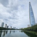 송파나루공원(석촌호수) | 송파나루공원에 있는 석촌호수와 롯데월드