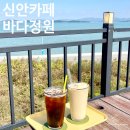 바다정원글램핑 이미지