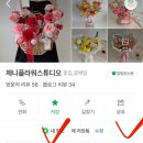 제니플라워스튜디오 이미지