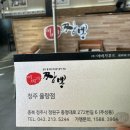 이비가짬뽕율량점 이미지