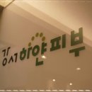 하얀피부 이미지