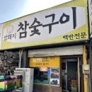 미경 | 아산 모종동 로컬맛집 미경식당 점심메뉴 내돈내산 솔직후기