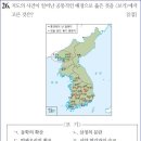 22회 중급 23번 해설(삼정의 문란) 이미지