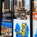 바다양푼이동태탕찜여수