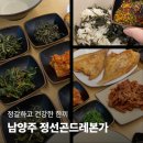 86 | 남양주 덕소 맛집 | 정선곤드레본가, 정성 가득한 곤드레 솥밥 정식 내돈내산 후기