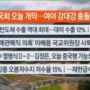 25년 9월 1일 (월) 【매일뉴스 브리핑】 이미지