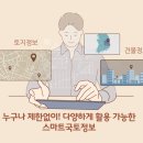 스마트정보