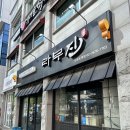 라무진선유도역점 | 양고기 입문자라면 꼭 가봐야 할 라무진 선유도역점 오뎅탕까지 먹은 후기