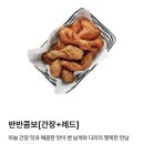 교촌치킨 35주년 간장치킨 역사 교촌페스타 할인 이벤트 교촌 간장시리즈 치킨 후기