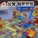 트니트니 B (20~32개월) | 상봉 헬로방방 키즈카페 32개월 아기랑 다녀온 후기｜가격·주차·놀이시설