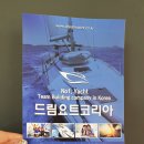 전곡항 클럽하우스 1층 이미지