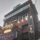 육미당 몽산 이미지