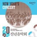 정덕기 작곡-천안삼거리 기상곡-천안시립교향악단 2025 신년음악회-구모영 지휘 이미지