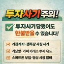 (주)피온컴퍼니 | 투자사기 주의｜에토스투자파트너스 GOAIMAX 삼성증권 리딩방까지 최근 사기 유형 총정리