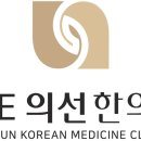 더의선한의원 이미지