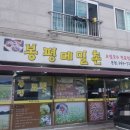 진영위너스태권도장 이미지