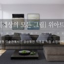 아름다운헤바의원 네이버블로그