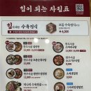 본설렁탕 연신내점 이미지