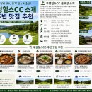 우정맛집 - 목포시 | 우정맛집