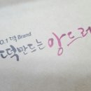 떡만드는앙드레 이미지