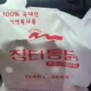 군산장터통닭 이미지