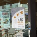 죠스떡볶이율량2지구점 | 청주 주성동 혼밥 맛집 강다짐 삼각김밥 메뉴 및 순살 강치킨 후기
