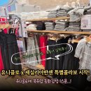 하비스푼 | 유니클로 5월 신상 세실리아반센 콜라보 착용후기! 생각보다 귀엽고 귀티남..(셔링원피스 프릴원피스...