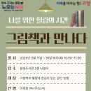 높빛도서관 이미지