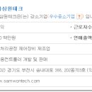 삼원취업정보 이미지