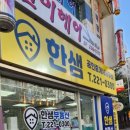 한샘 공인중개사사무소 이미지
