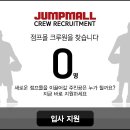 [점프몰] 웹디자이너 모집 (신입/경력) 이미지