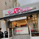 송정토스트킹 이미지