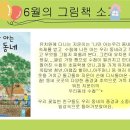 🌸 6월 꽃잎반 그림책 프로젝트 ‘나만 아는 우리 동네‘ 🏘️ 이미지