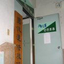 국선도수련원