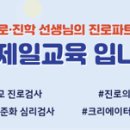 제일교육 네이버블로그