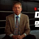 미스터빈스 | WWE 창립자의 성공신화와 몰락! <넷플릭스> 다큐멘터리 시리즈 '미스터 맥마흔 (Mr. McMahon)' 후기